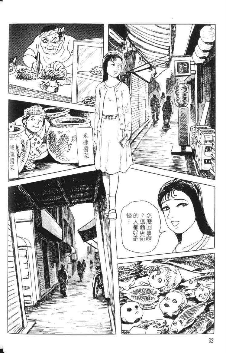 《青马》漫画 01卷