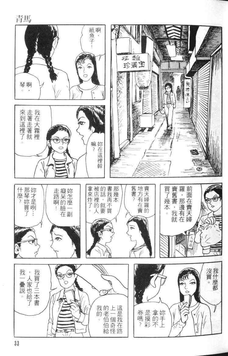 《青马》漫画 01卷