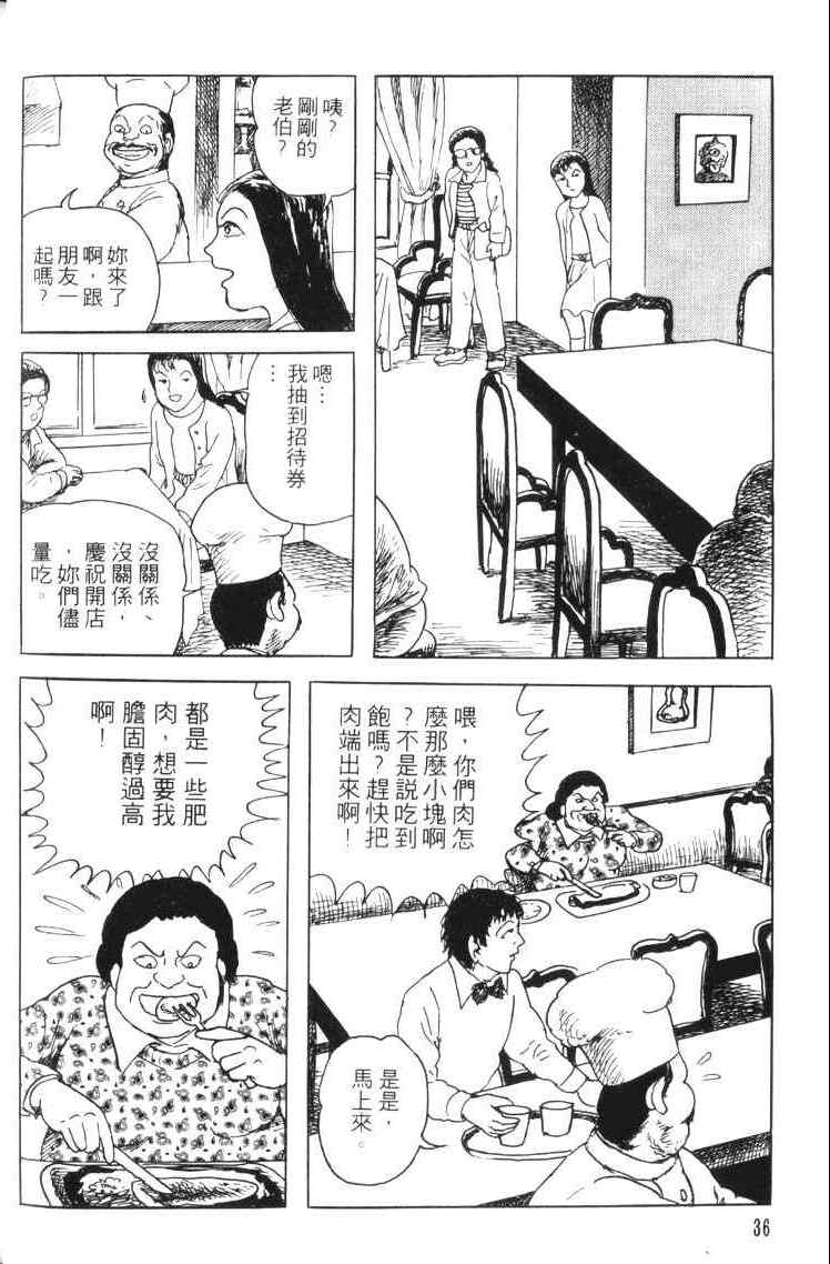 《青马》漫画 01卷