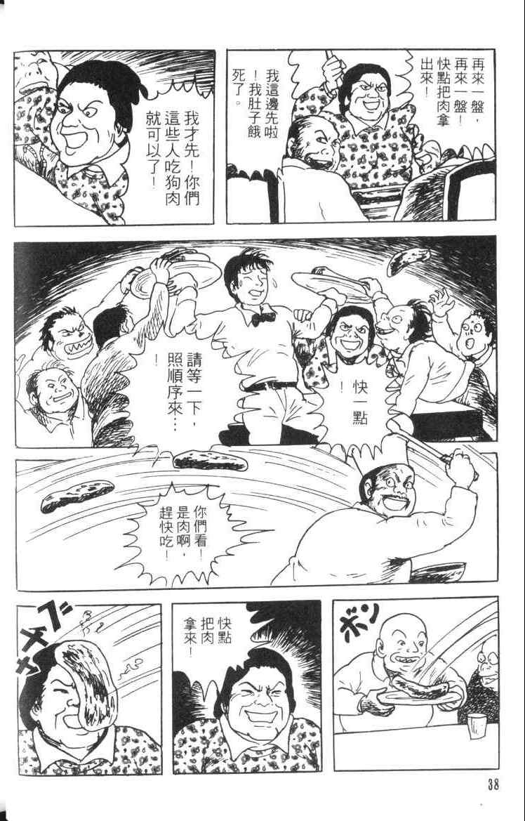 《青马》漫画 01卷