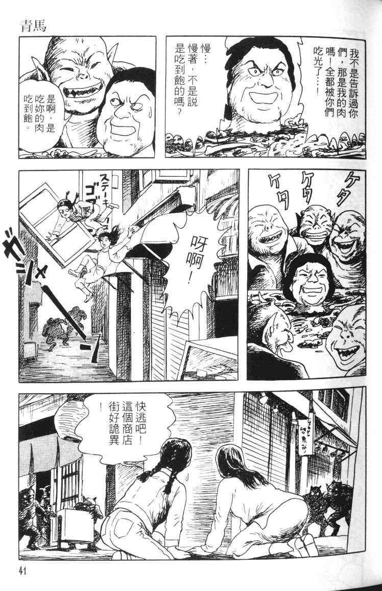 《青马》漫画 01卷