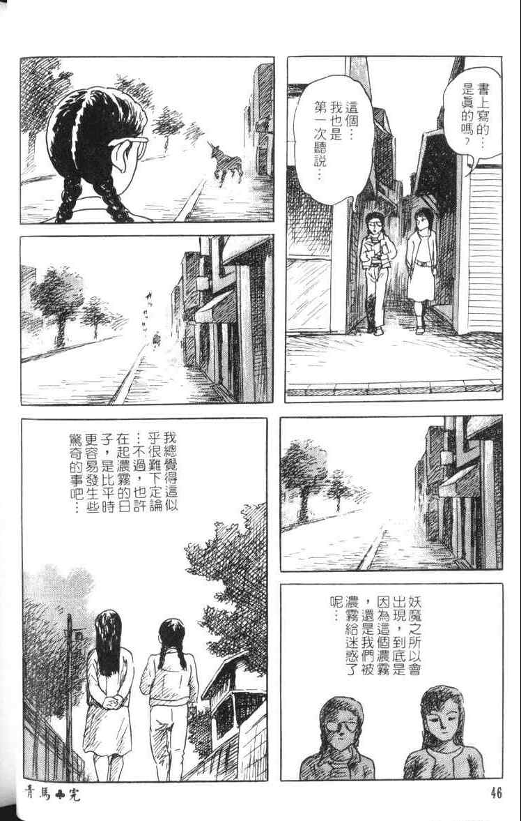 《青马》漫画 01卷