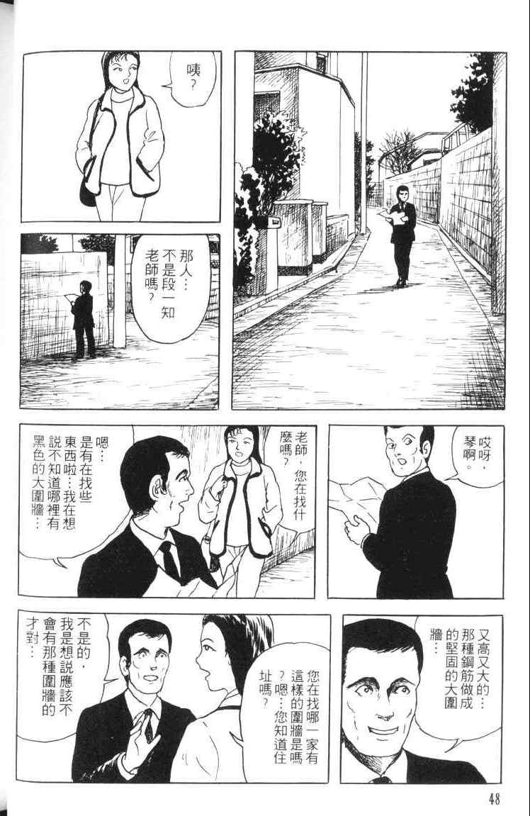 《青马》漫画 01卷