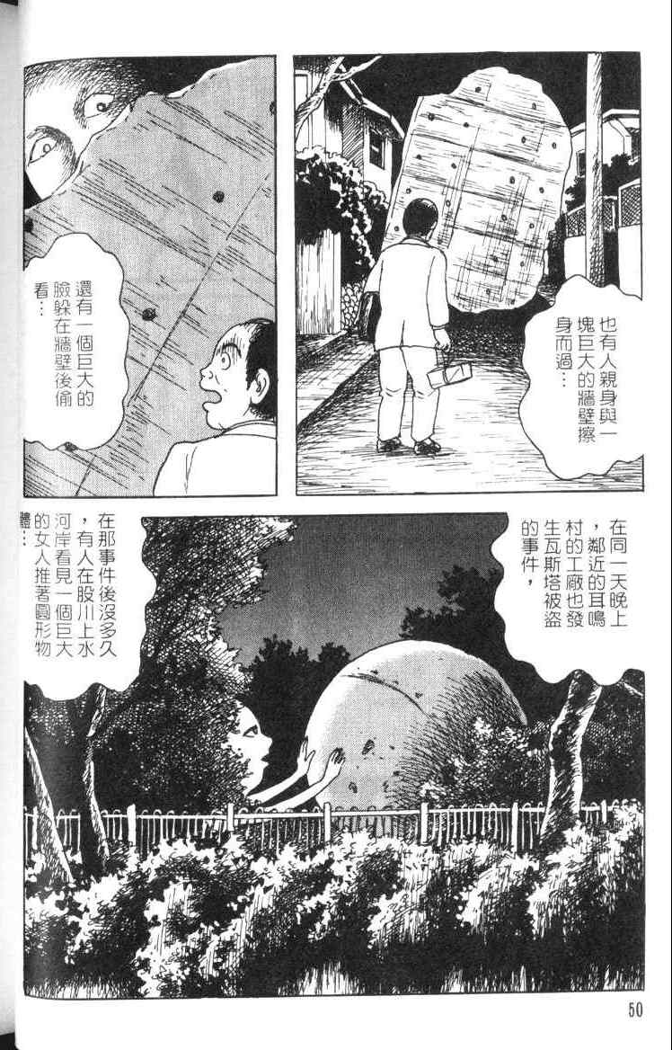 《青马》漫画 01卷