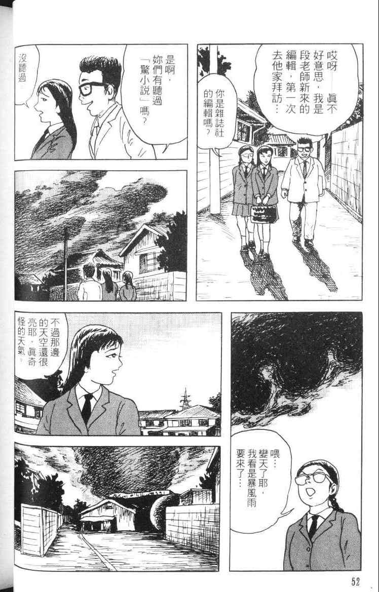 《青马》漫画 01卷