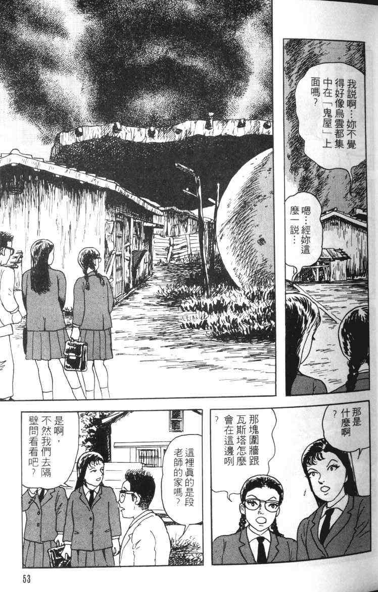 《青马》漫画 01卷