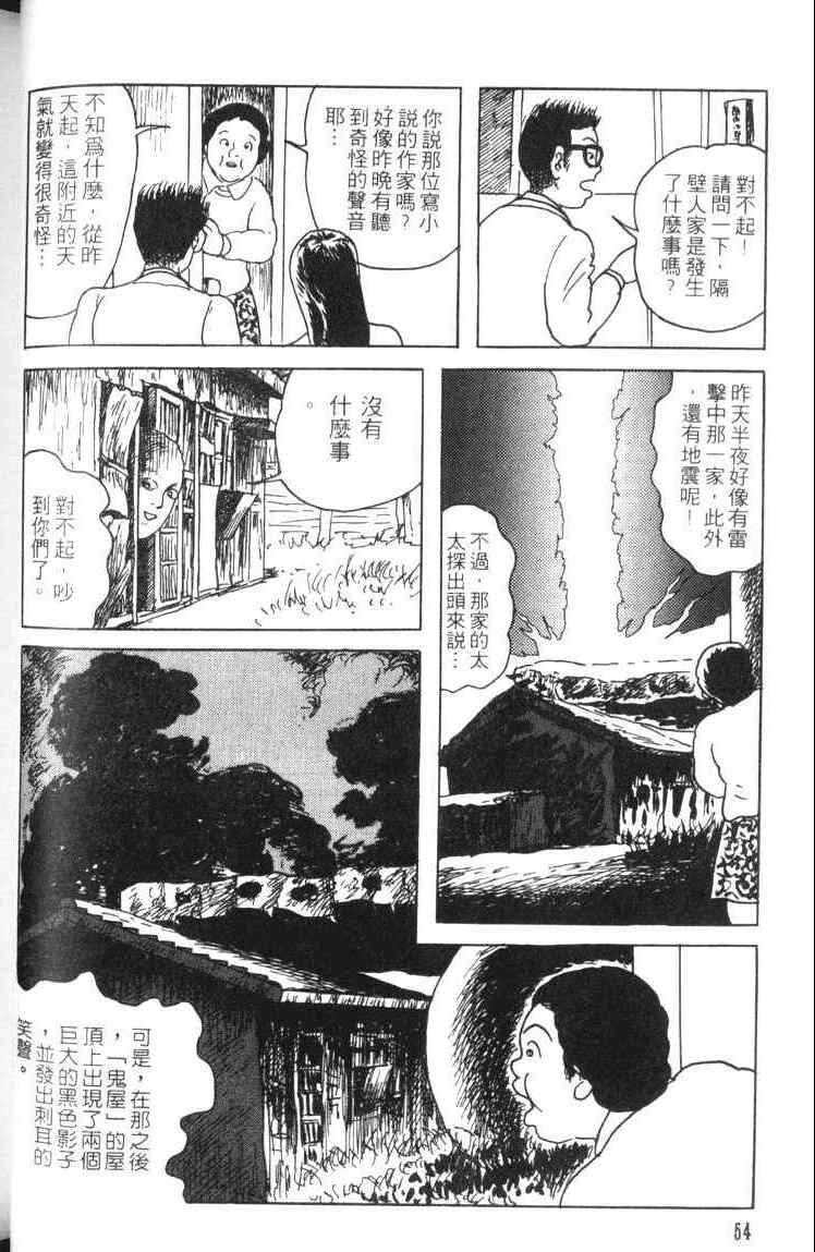 《青马》漫画 01卷