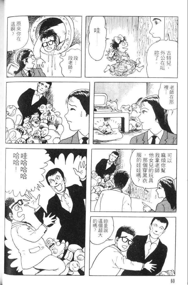 《青马》漫画 01卷