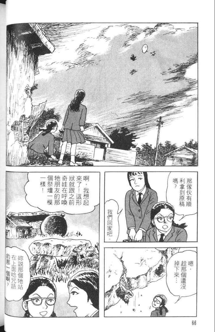 《青马》漫画 01卷