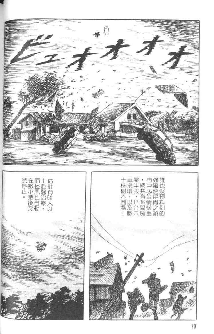 《青马》漫画 01卷