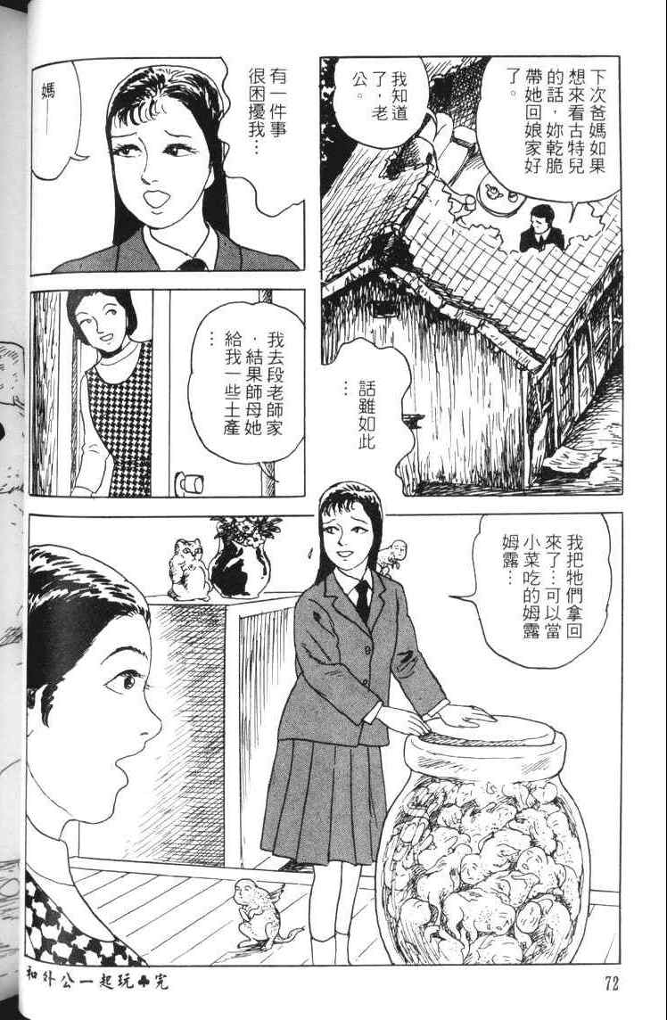 《青马》漫画 01卷