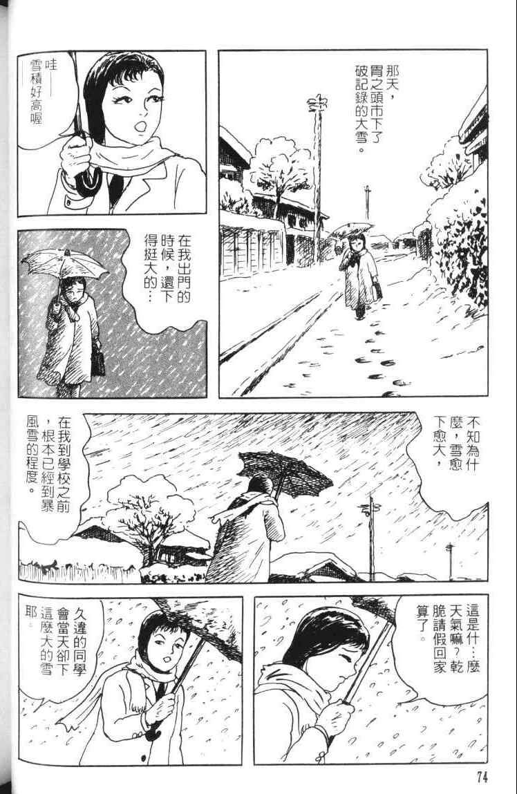 《青马》漫画 01卷