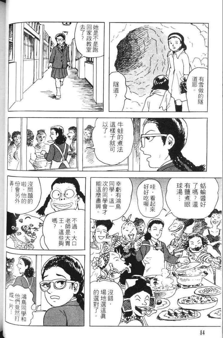 《青马》漫画 01卷