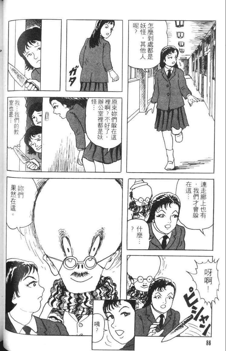 《青马》漫画 01卷