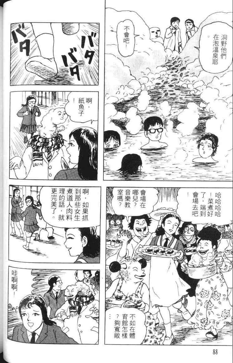 《青马》漫画 01卷