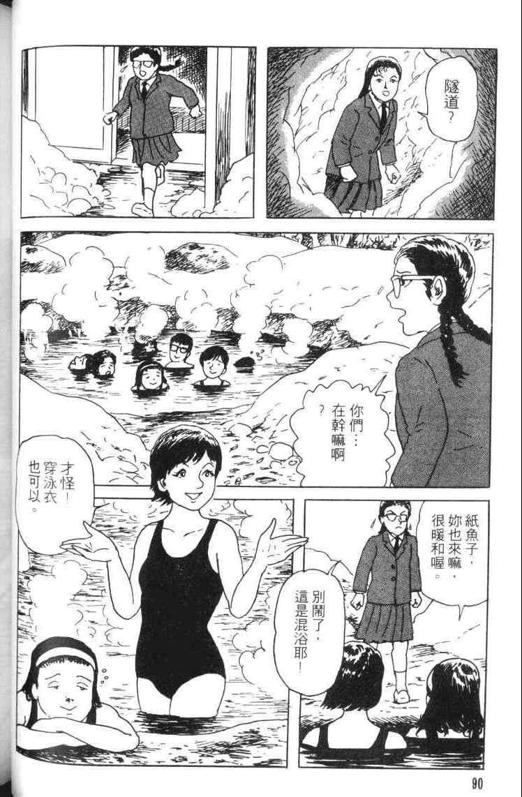 《青马》漫画 01卷