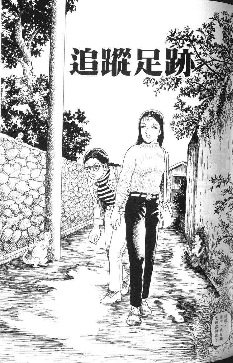 《青马》漫画 01卷