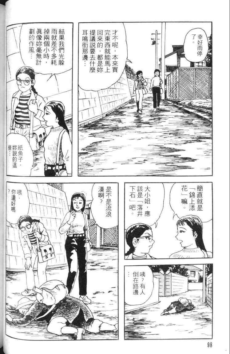 《青马》漫画 01卷