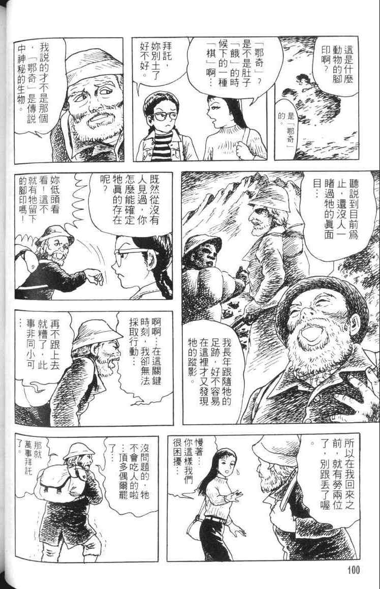 《青马》漫画 01卷