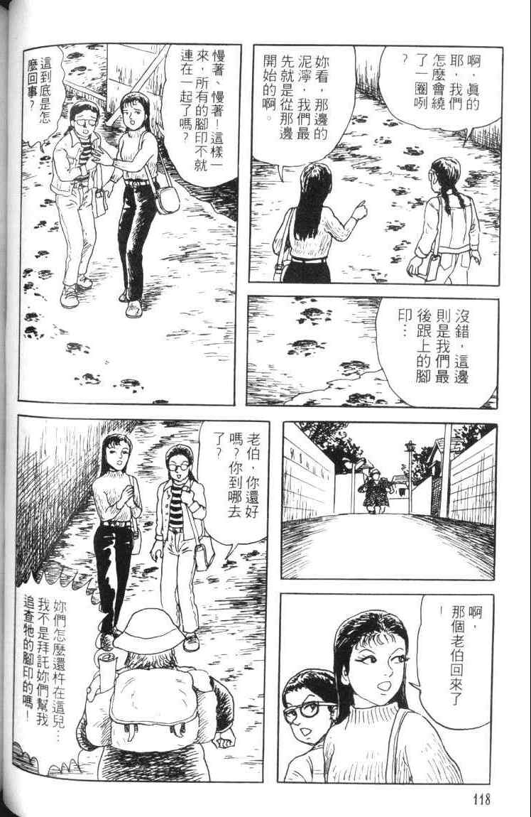 《青马》漫画 01卷