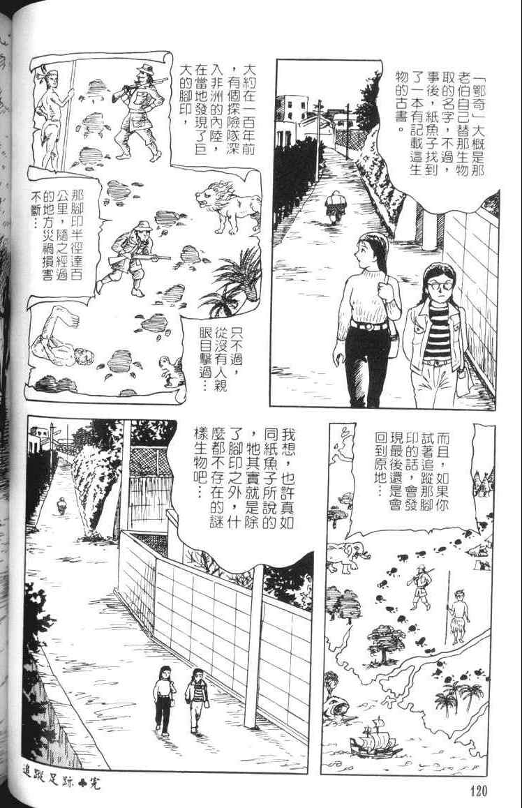 《青马》漫画 01卷