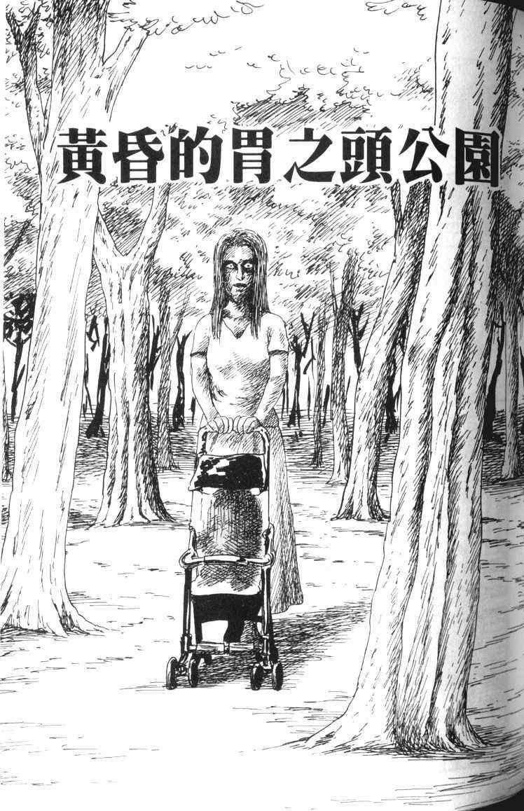 《青马》漫画 01卷