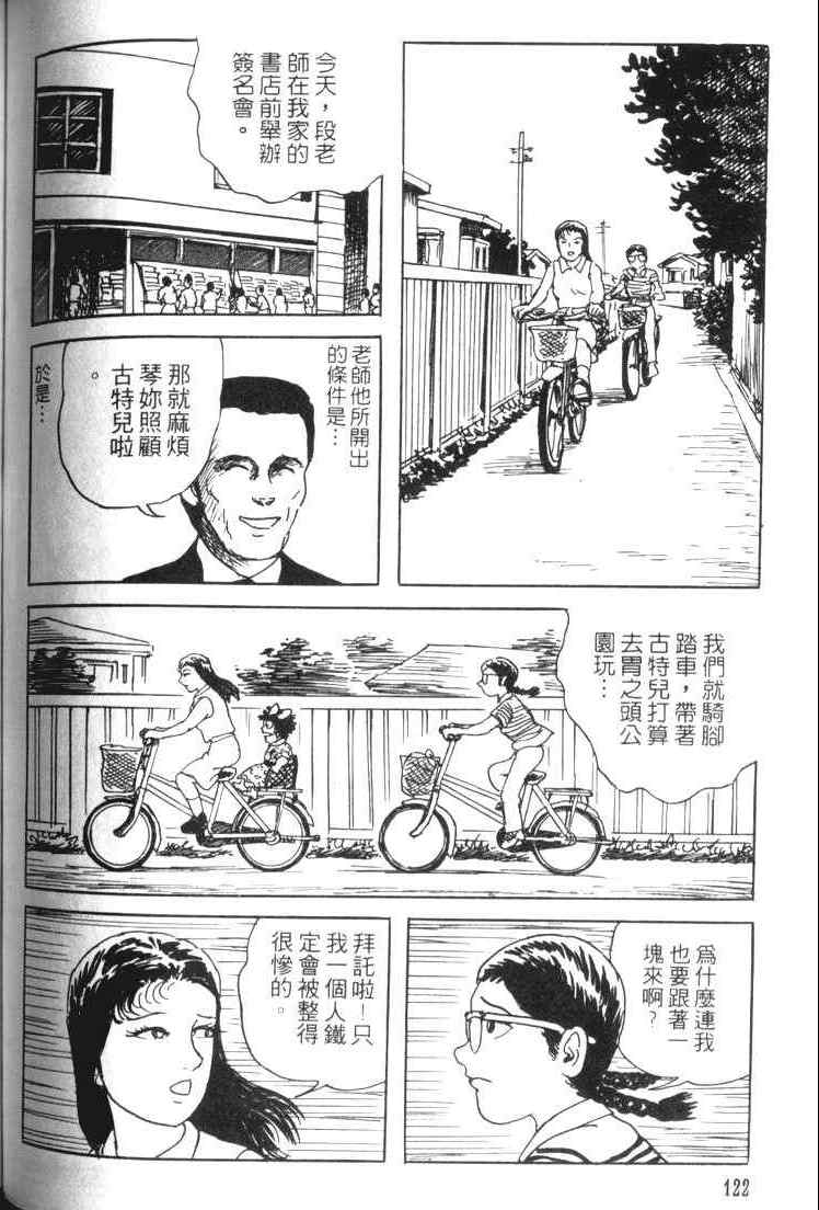 《青马》漫画 01卷