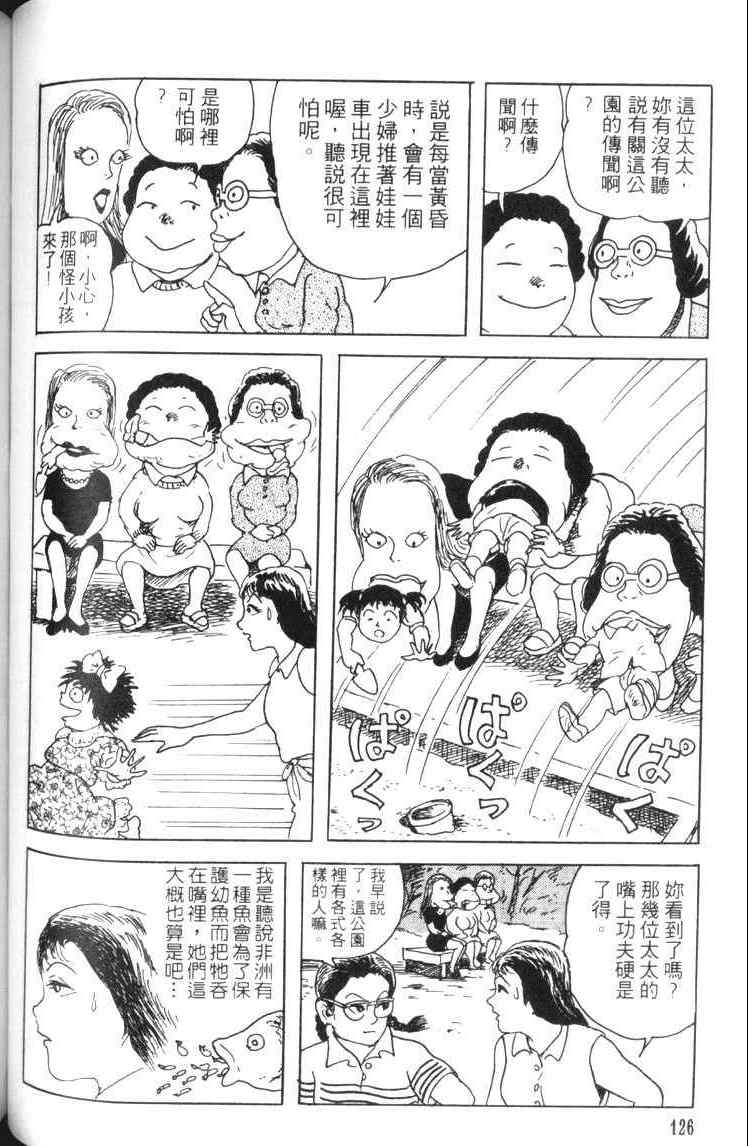 《青马》漫画 01卷