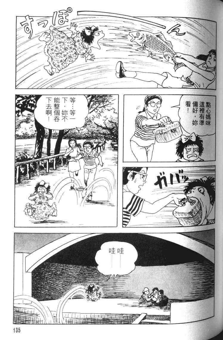 《青马》漫画 01卷