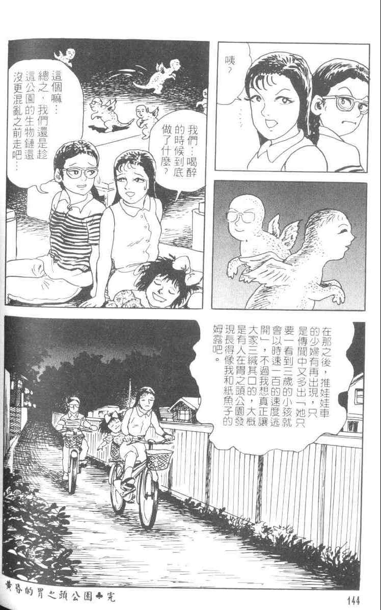 《青马》漫画 01卷