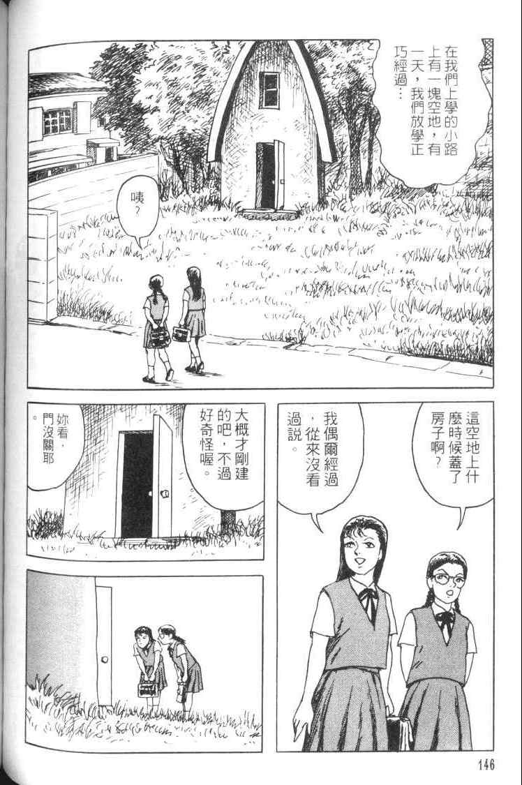 《青马》漫画 01卷