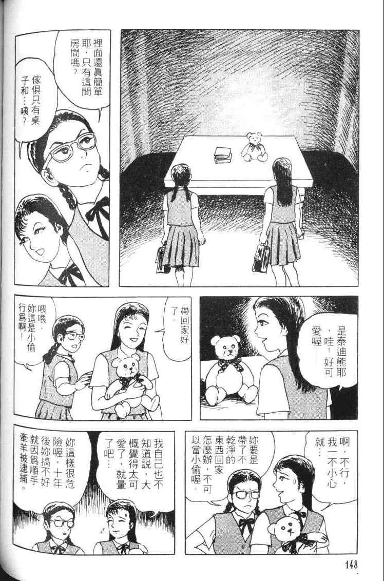 《青马》漫画 01卷