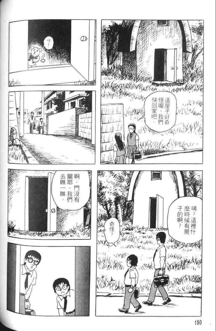 《青马》漫画 01卷