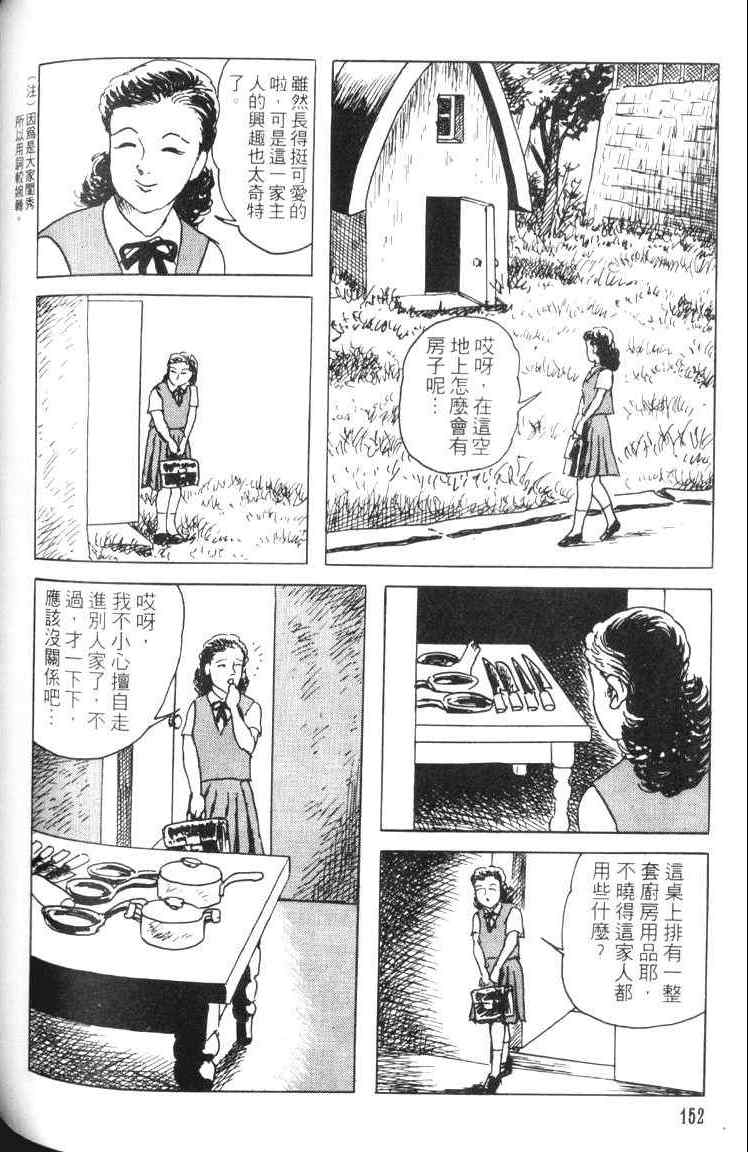 《青马》漫画 01卷