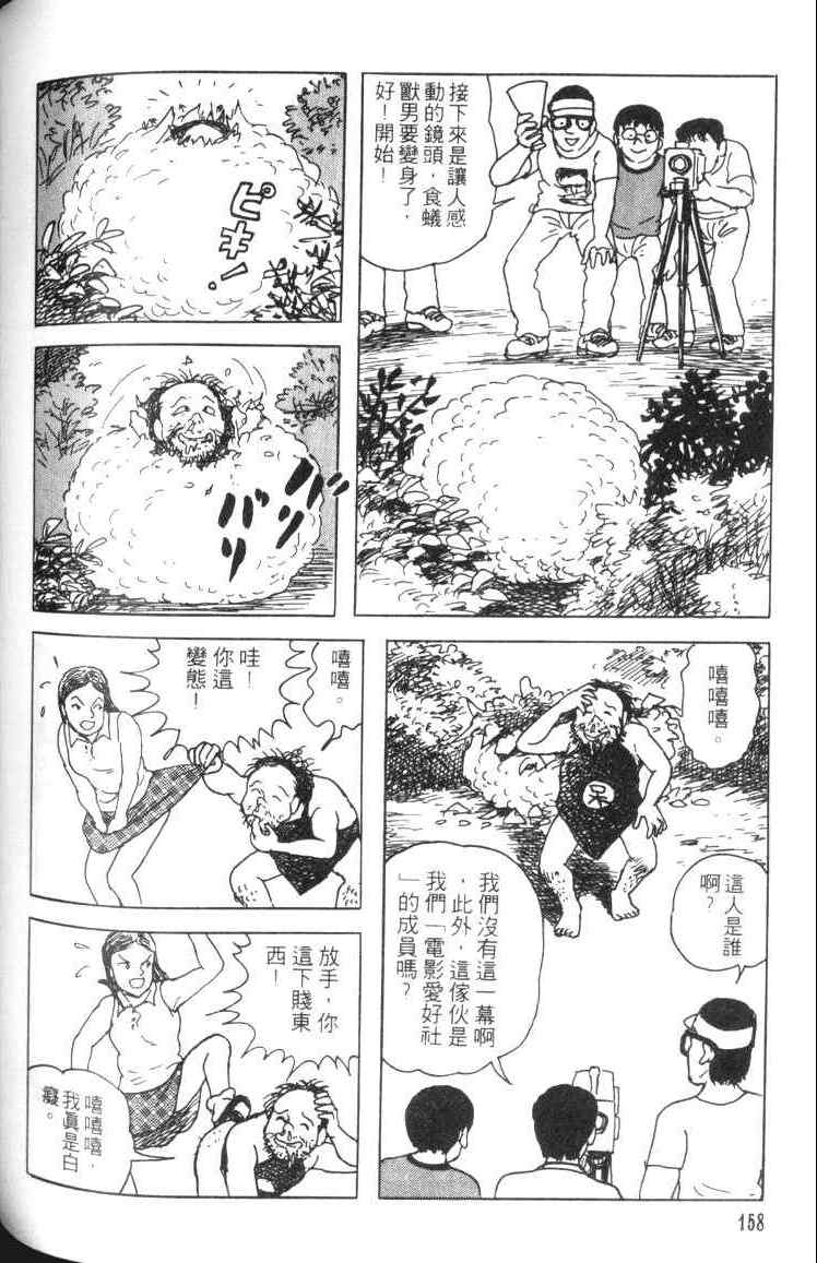 《青马》漫画 01卷