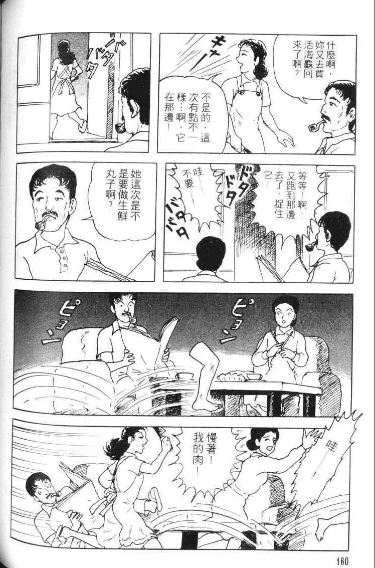 《青马》漫画 01卷