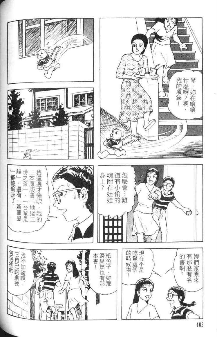 《青马》漫画 01卷