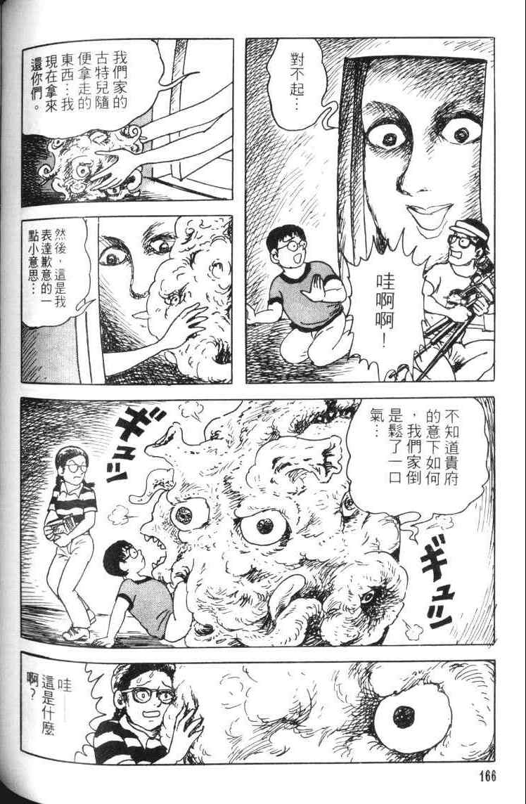 《青马》漫画 01卷