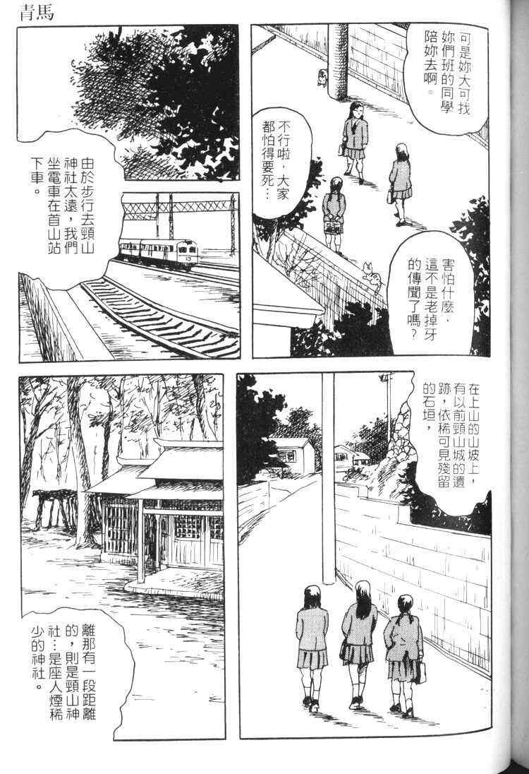 《青马》漫画 01卷