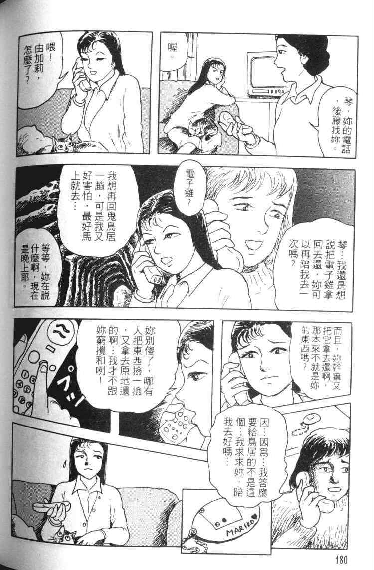 《青马》漫画 01卷