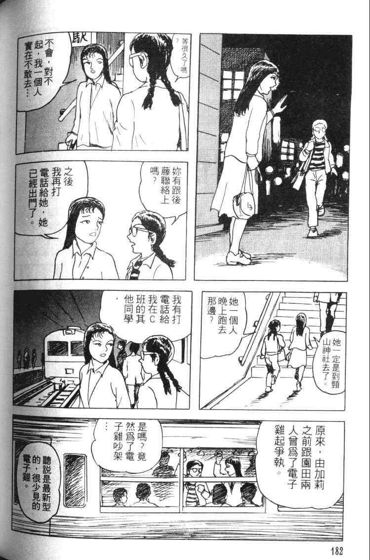 《青马》漫画 01卷