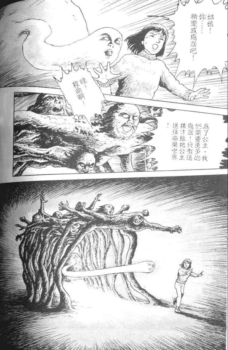 《青马》漫画 01卷