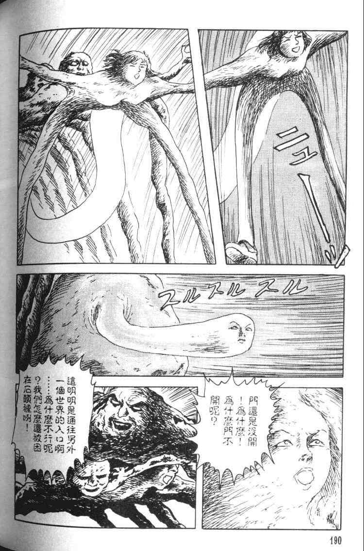 《青马》漫画 01卷