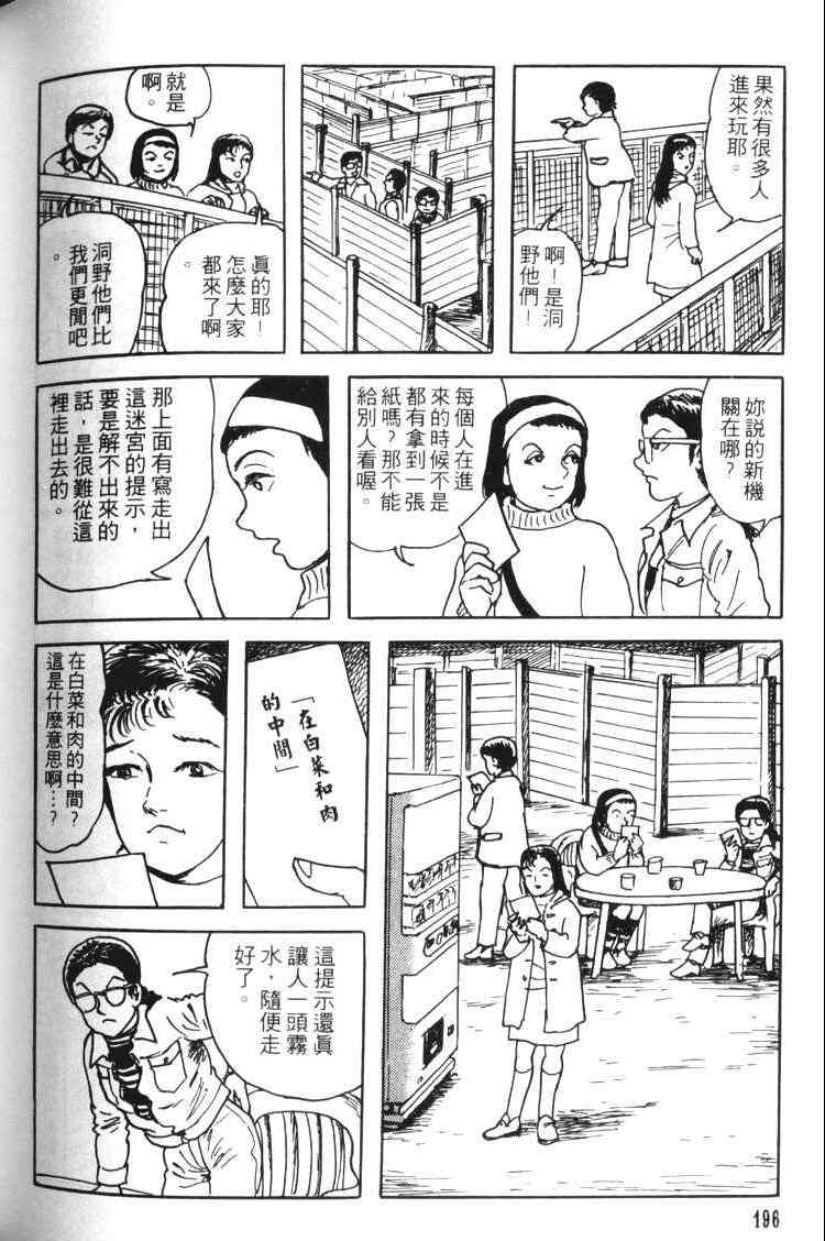 《青马》漫画 01卷