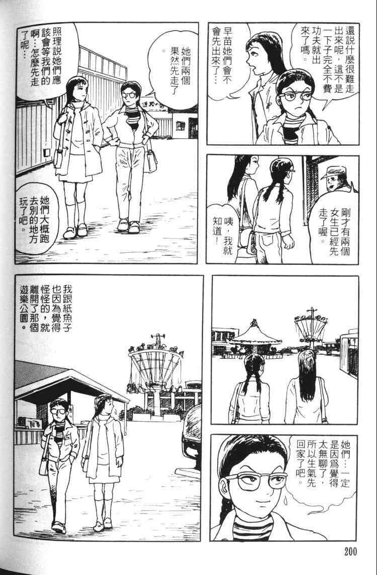 《青马》漫画 01卷