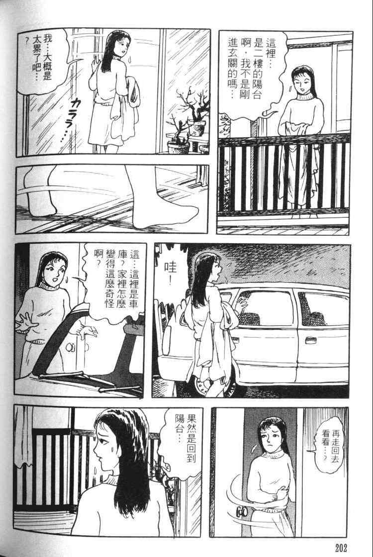 《青马》漫画 01卷