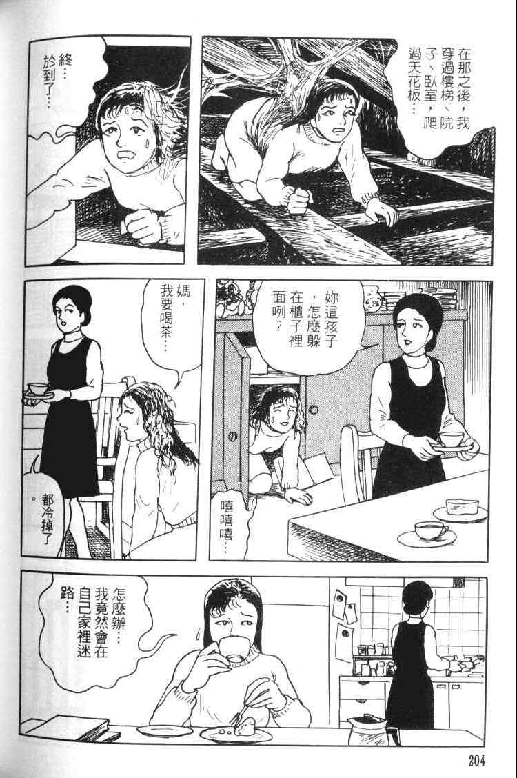 《青马》漫画 01卷