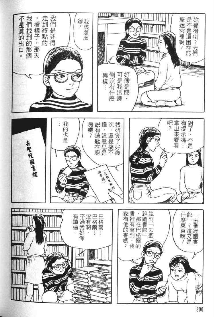 《青马》漫画 01卷