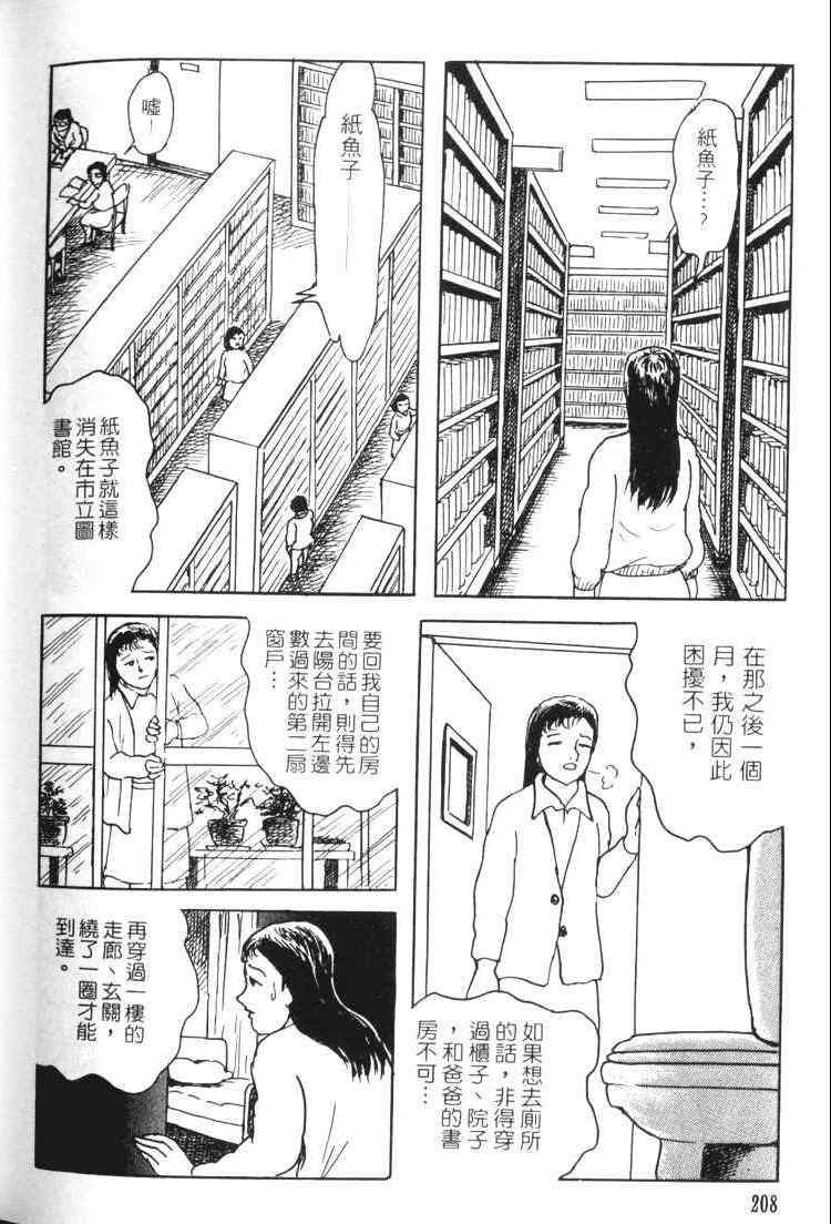 《青马》漫画 01卷