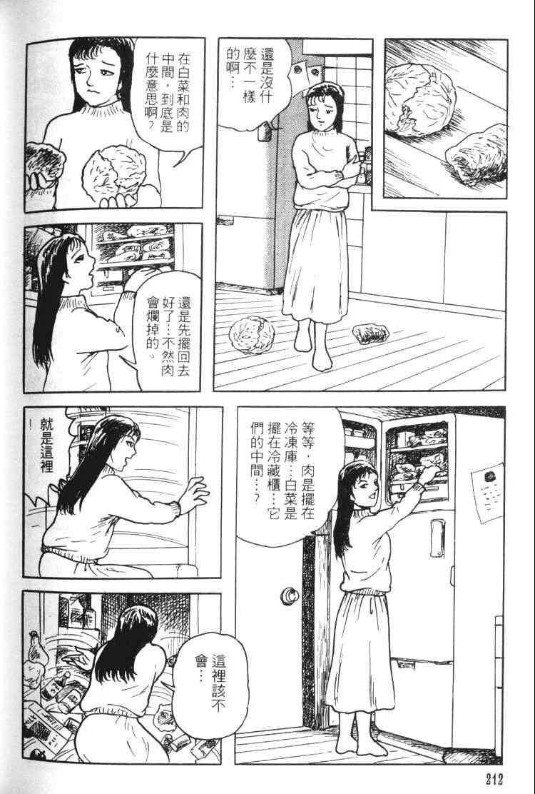 《青马》漫画 01卷